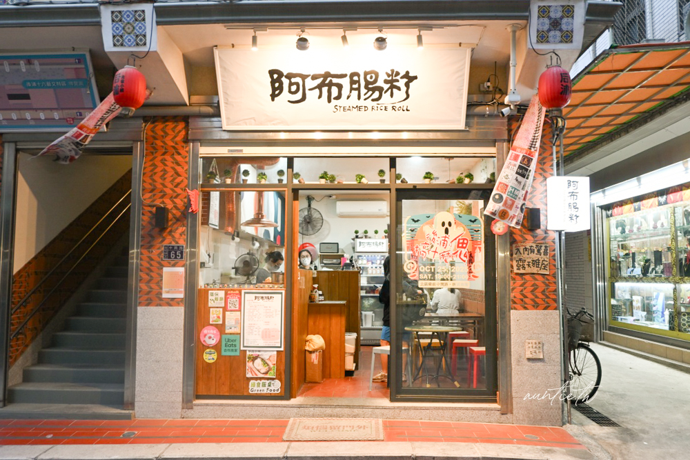 【金門】金城鎮|阿布腸粉,細緻滑嫩現做腸粉,古色古香閩式建築,後浦16藝文特區美食 - 第5張圖