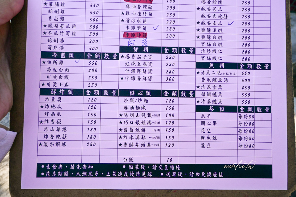 【台北】竹子湖|竹湖土雞城,森林中吃白斬雞自家野菜,陽明山土雞城推薦 - 第13張圖