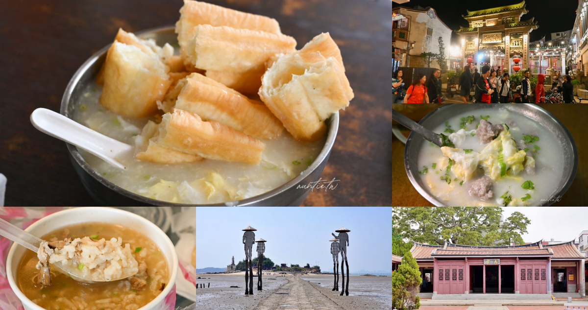 金門三天兩夜懶人包