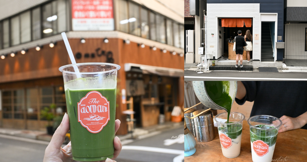 Cloud Club Matcha