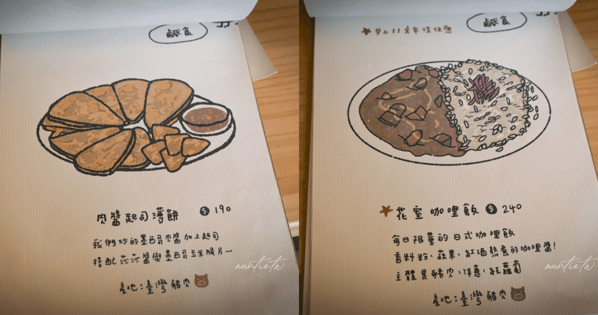【宜蘭】員山｜花室咖啡，綠色植栽處處，香甜大份量超厚鬆餅，宜蘭下午茶推薦