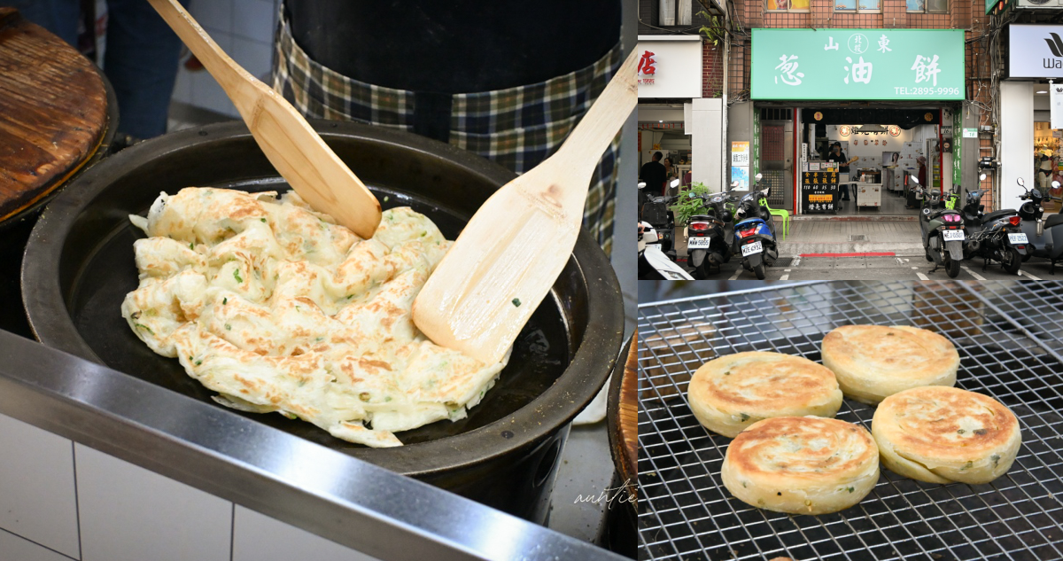 燈亮有餅北投山東蔥油餅