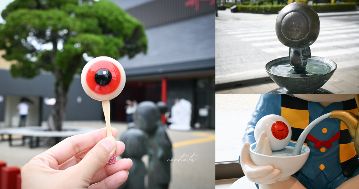 妖怪食品研究所