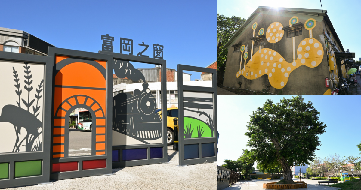 2025富岡鐵道藝術生活節