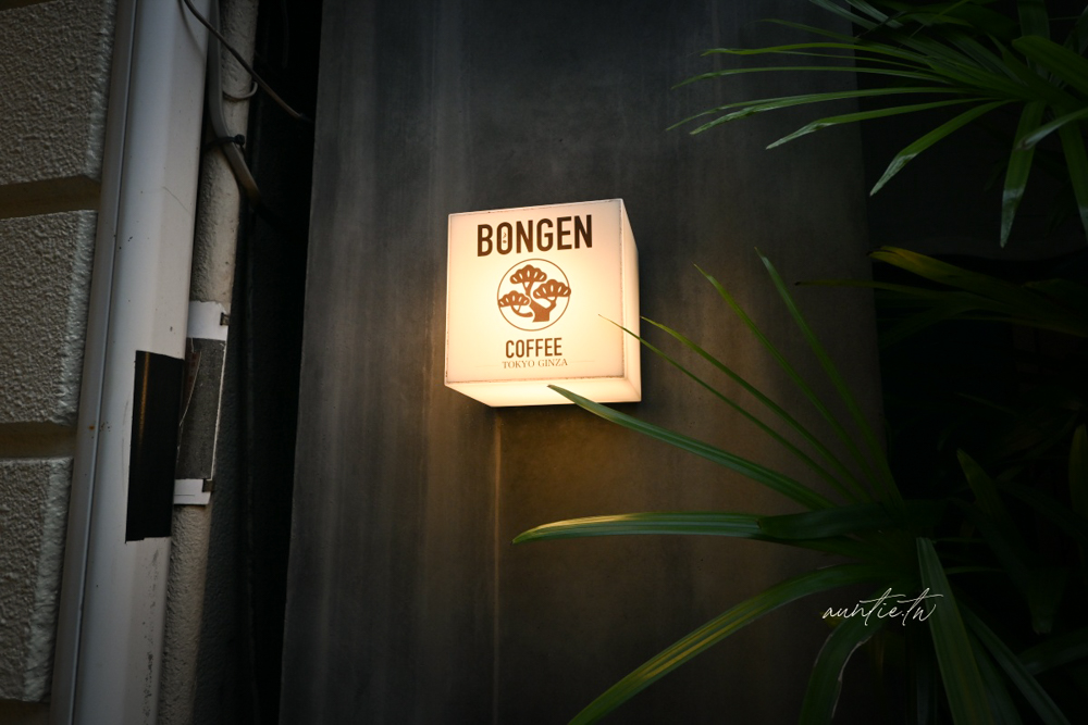 【東京美食】銀座|BONGENCOFFEE Ginza,銀座發源純日式自家烘焙咖啡 - 第4張圖