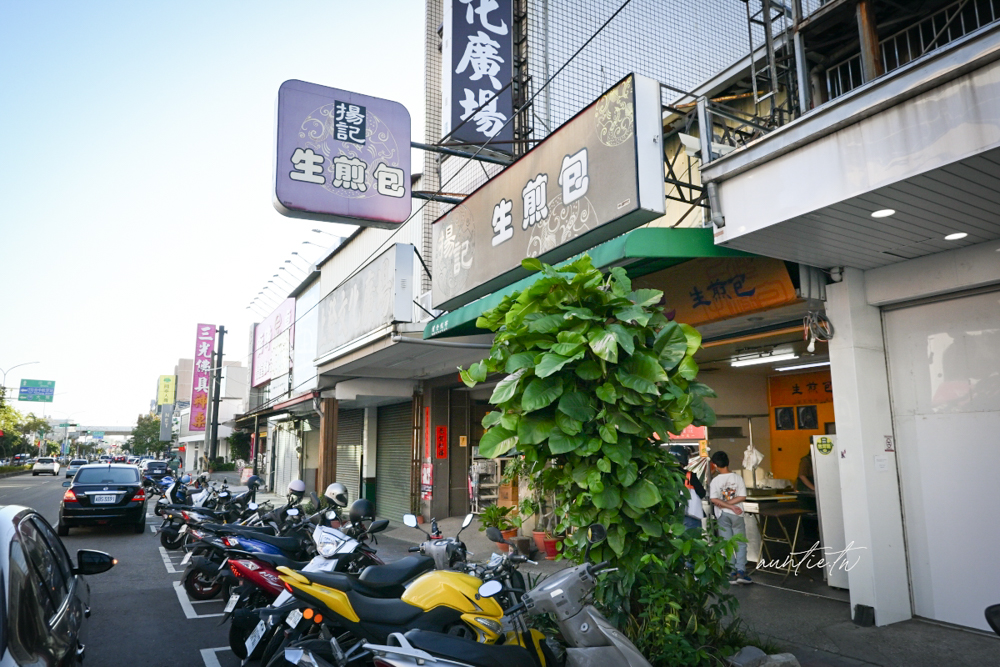 【台中】清水｜揚記生煎包，口感酥脆恰恰，餡料塞滿滿排隊生煎包