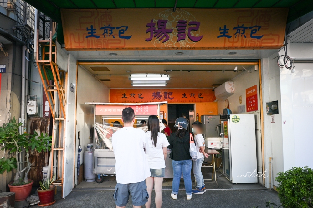 【台中】清水｜揚記生煎包，口感酥脆恰恰，餡料塞滿滿排隊生煎包