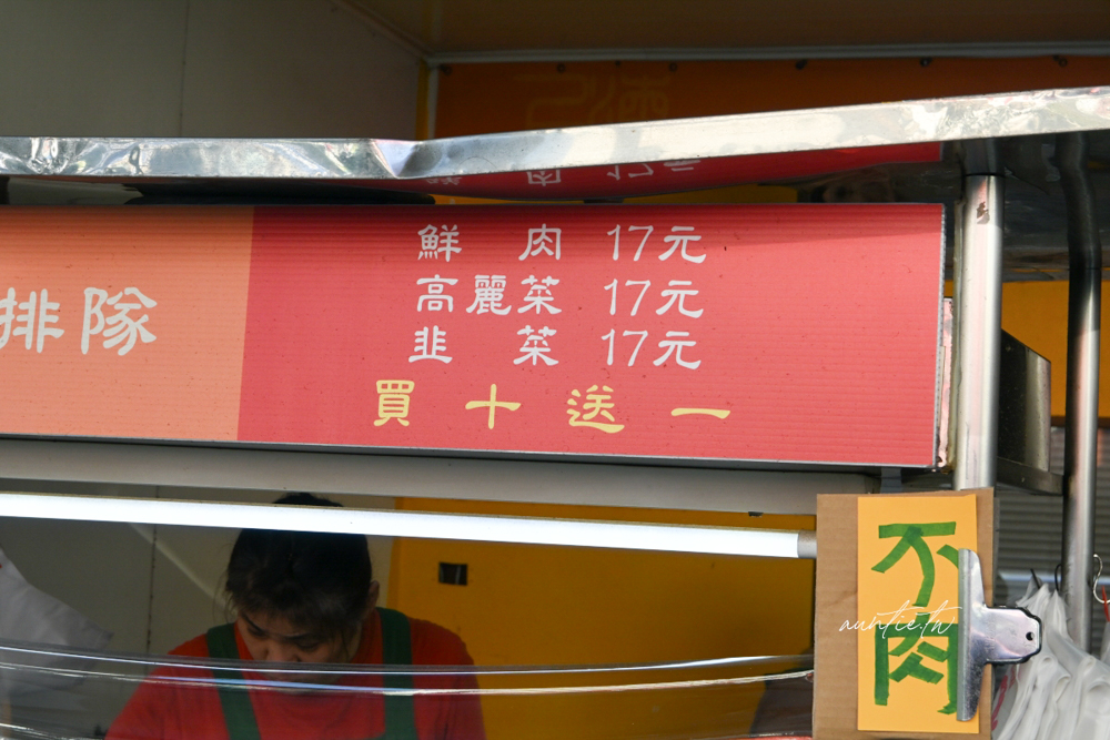 【台中】清水|揚記生煎包,口感酥脆恰恰,餡料塞滿滿排隊生煎包 - 第10張圖 【台中】清水|揚記生煎包,口感酥脆恰恰,餡料塞滿滿排隊生煎包