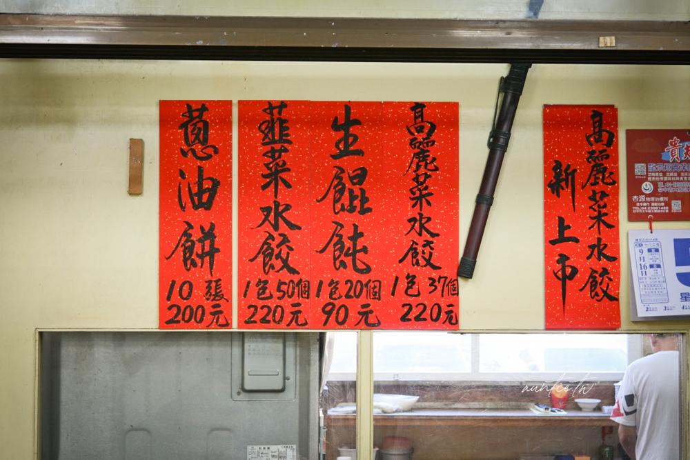 【台中】清水|泗陽大浯江,手工蔥油餅,牛肉捲餅必點,清水麵食推薦 - 第5張圖