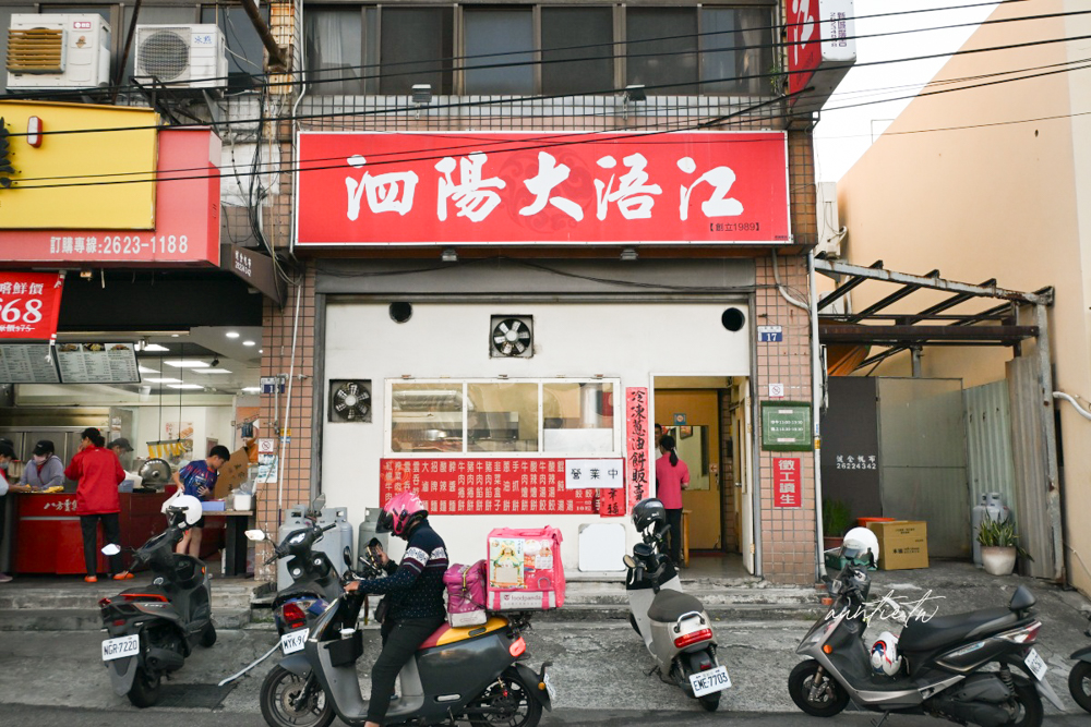 【台中】清水|泗陽大浯江,手工蔥油餅,牛肉捲餅必點,清水麵食推薦 - 第2張圖