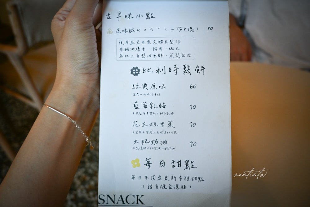 【彰化】鹿港|大手咖啡,有著悠閒大庭院還有貓咪的老屋咖啡廳 - 第21張圖