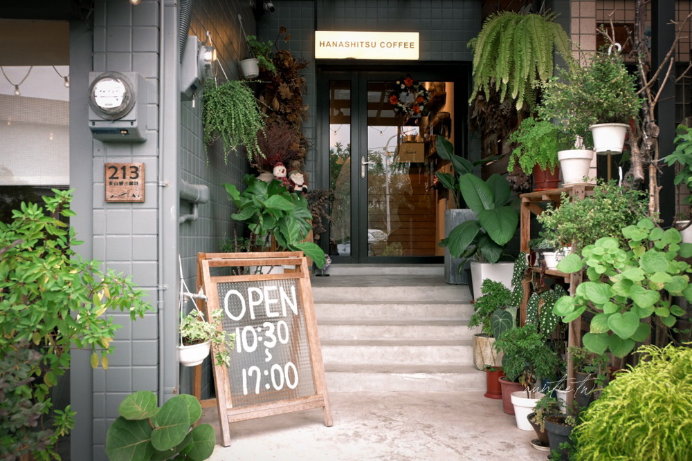 【宜蘭】員山|花室咖啡,綠色植栽處處,香甜大份量超厚鬆餅,宜蘭下午茶推薦 - 第3張圖