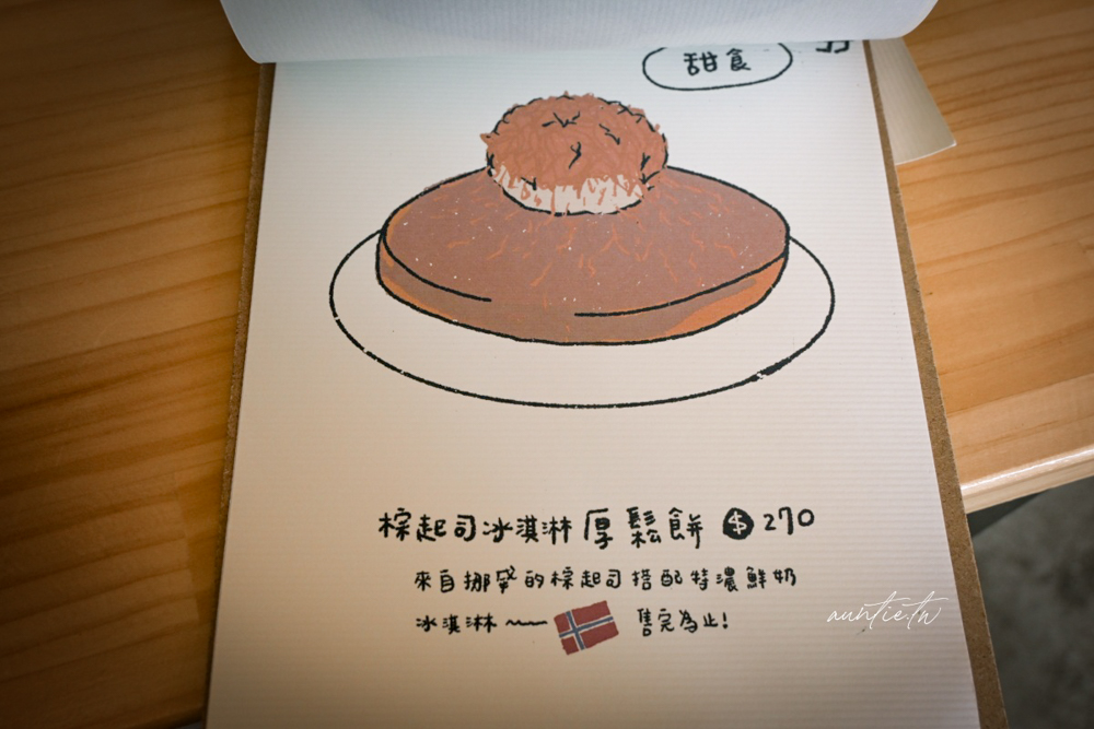 【宜蘭】員山|花室咖啡,綠色植栽處處,香甜大份量超厚鬆餅,宜蘭下午茶推薦 - 第16張圖