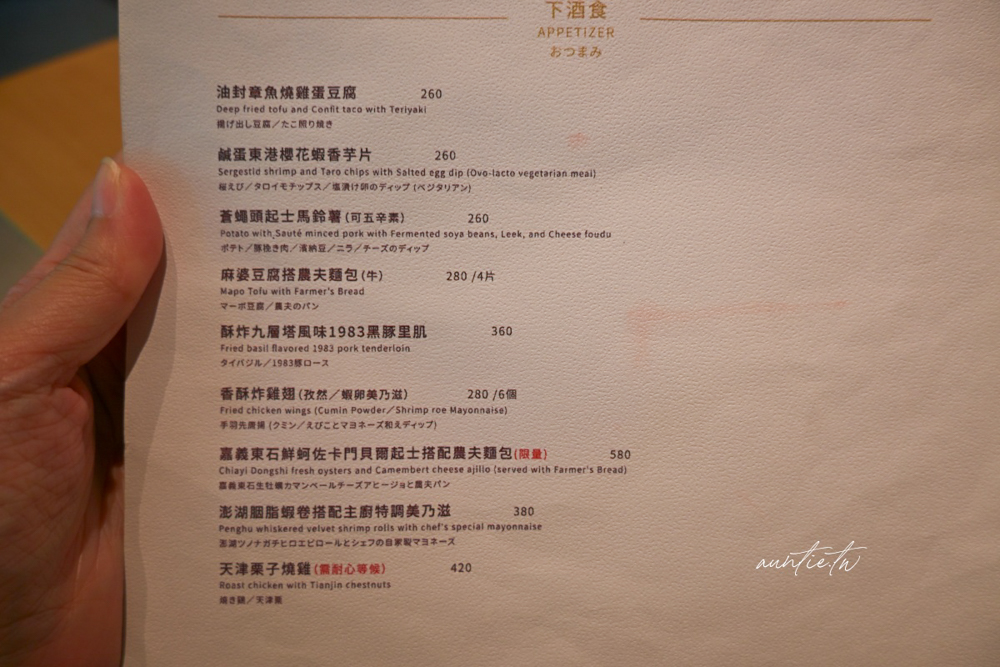 【新竹】東區|TAIVII 餐酒館,日式老宅台味魂,百年古蹟變身餐酒館,辛志平故居後棟 - 第21張圖