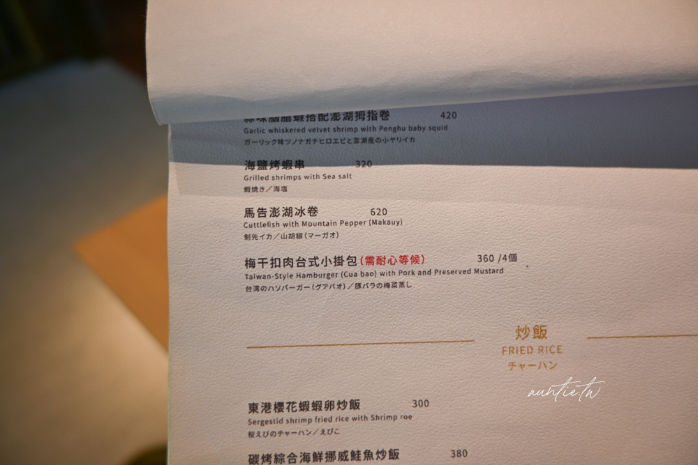 【新竹】東區|TAIVII 餐酒館,日式老宅台味魂,百年古蹟變身餐酒館,辛志平故居後棟 - 第24張圖