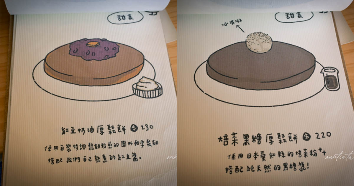 【宜蘭】員山|花室咖啡,綠色植栽處處,香甜大份量超厚鬆餅,宜蘭下午茶推薦 - 第15張圖