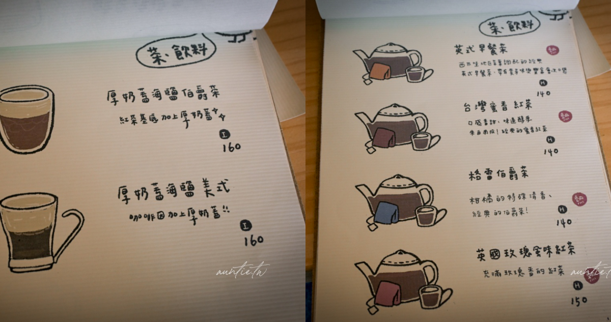 【宜蘭】員山|花室咖啡,綠色植栽處處,香甜大份量超厚鬆餅,宜蘭下午茶推薦 - 第12張圖