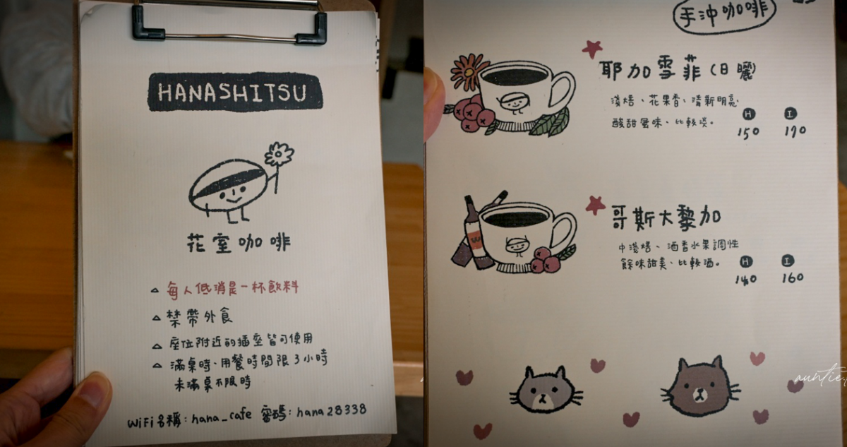 【宜蘭】員山|花室咖啡,綠色植栽處處,香甜大份量超厚鬆餅,宜蘭下午茶推薦 - 第9張圖