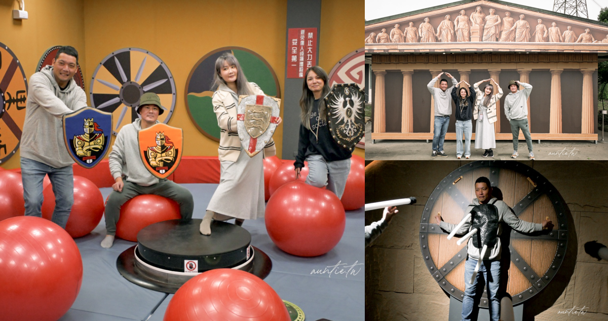 【宜蘭】勇者桂冠王|羅馬競技場主題,8項闖關設施,訓練肌耐力又笑到噓累累 - 第1張圖 勇者桂冠王