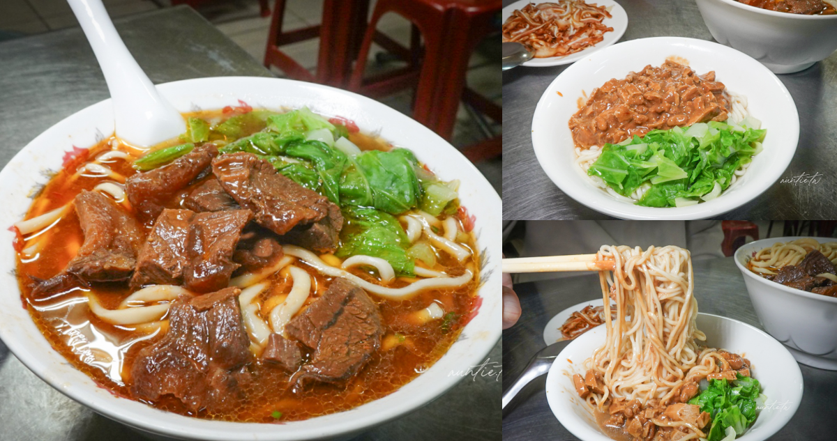 小周紅燒牛肉麵