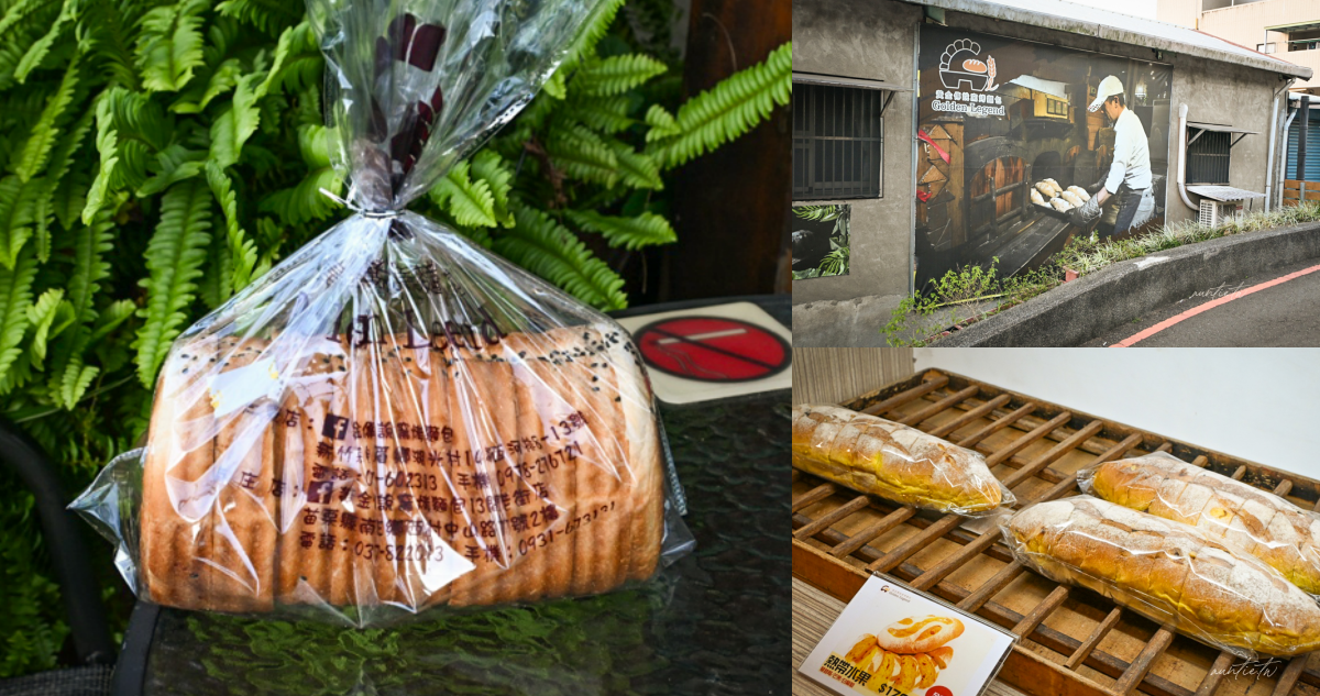 黃金傳說窯烤麵包