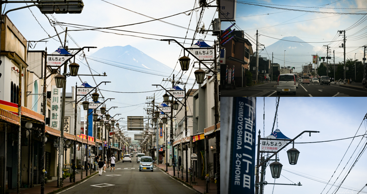 富士吉田懷舊商店街