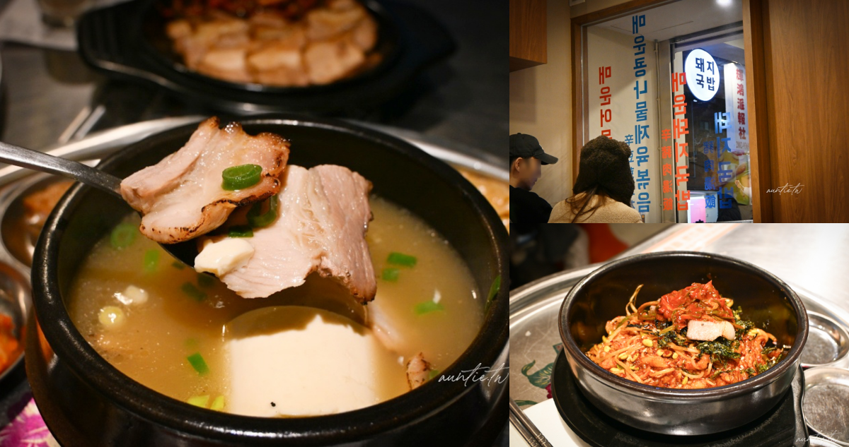 【台北】士林|金書西餐飲 韓國豬肉湯飯,濃郁湯頭豬肉湯飯,拌飯也太好吃推薦! - 第1張圖 金書西餐飲