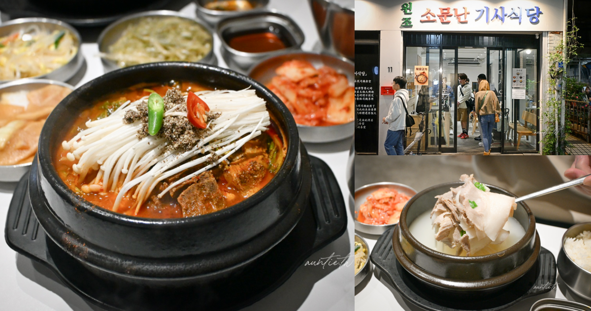 【公館美食】曹氏家司機食堂,道地香濃豬肉湯飯,酥脆海鮮煎餅推薦 - 第1張圖 曹氏家司機食堂