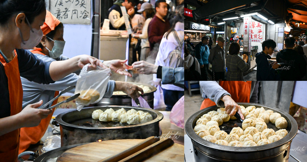 景美上海生煎包