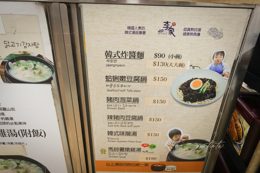 【台北】西湖站｜李家韓國食堂，平價道地黑罵罵炸醬麵，夠味韓式辣豬肉豆腐鍋