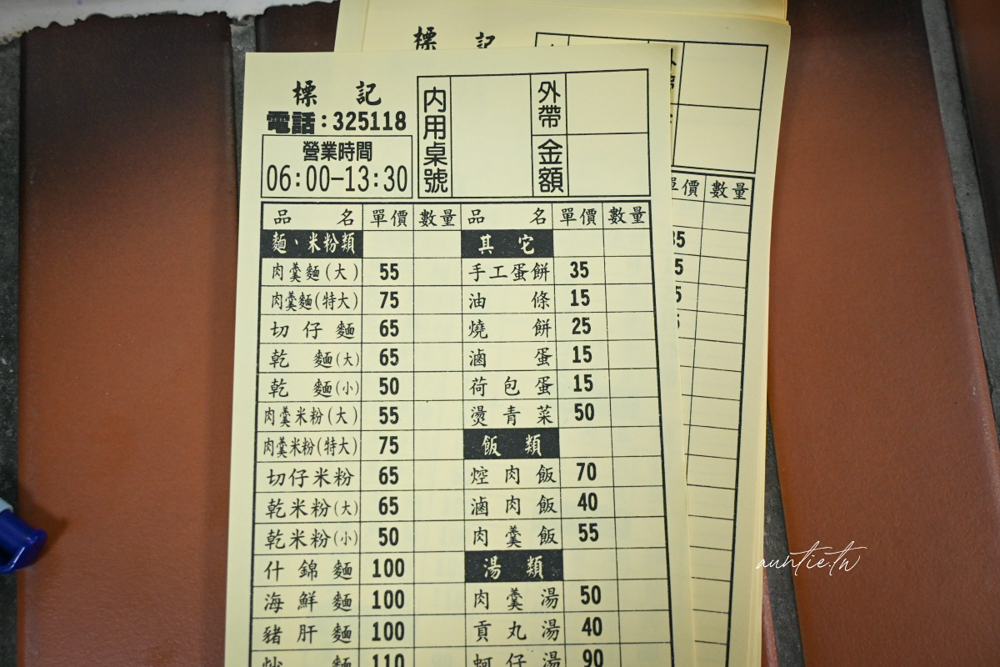 【金門】金城鎮｜標記小吃店，香濃滑順廣東粥，在地人推薦金門廣東粥