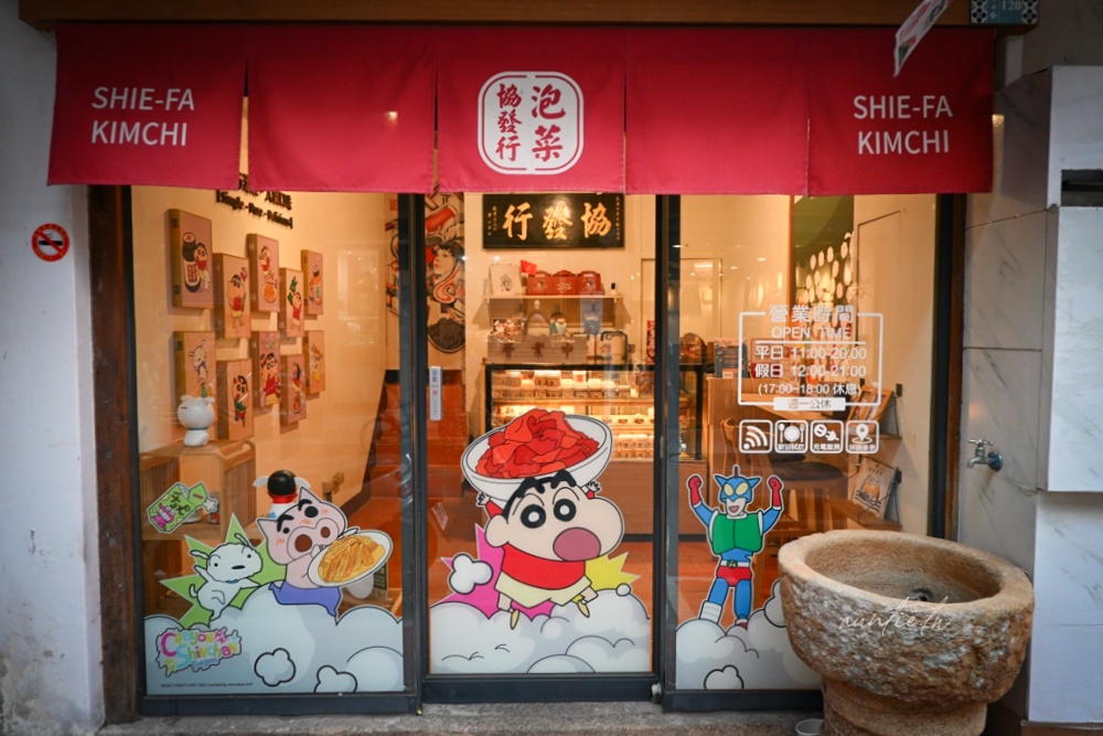 【宅配】金門｜協發行泡菜，日常冰箱小菜必備，每款都超涮嘴，可愛到不行蠟筆小新聯名泡菜