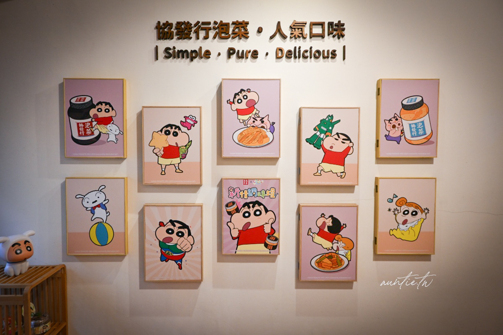 【宅配】金門｜協發行泡菜，日常冰箱小菜必備，每款都超涮嘴，可愛到不行蠟筆小新聯名泡菜