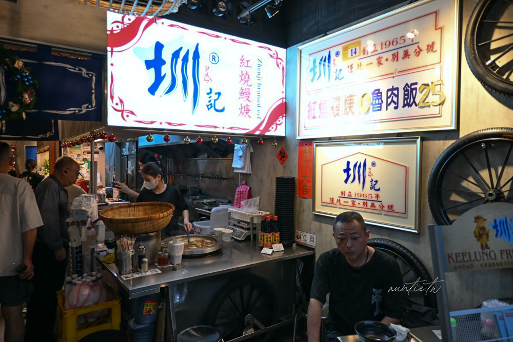 【基隆】仁愛區|圳記紅燒鰻,鬆軟紅燒鰻魚,清甜湯頭,基隆廟口夜市六十年鰻魚羹老店 - 第3張圖