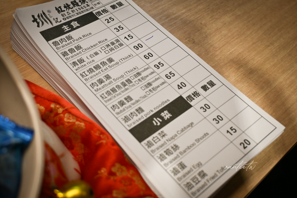 【基隆】仁愛區|圳記紅燒鰻,鬆軟紅燒鰻魚,清甜湯頭,基隆廟口夜市六十年鰻魚羹老店 - 第7張圖