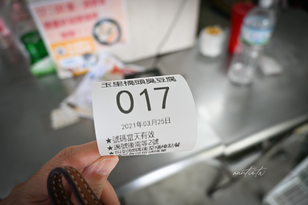 【花蓮】玉里｜玉里橋頭臭豆腐，吃完臭到毛細孔裡的神級臭豆腐