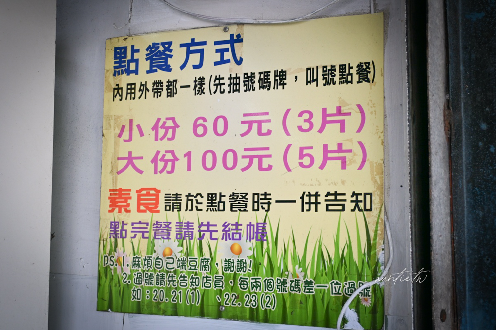 【花蓮】玉里|玉里橋頭臭豆腐,吃完臭到毛細孔裡的神級臭豆腐 - 第9張圖 【花蓮】玉里|玉里橋頭臭豆腐,吃完臭到毛細孔裡的神級臭豆腐