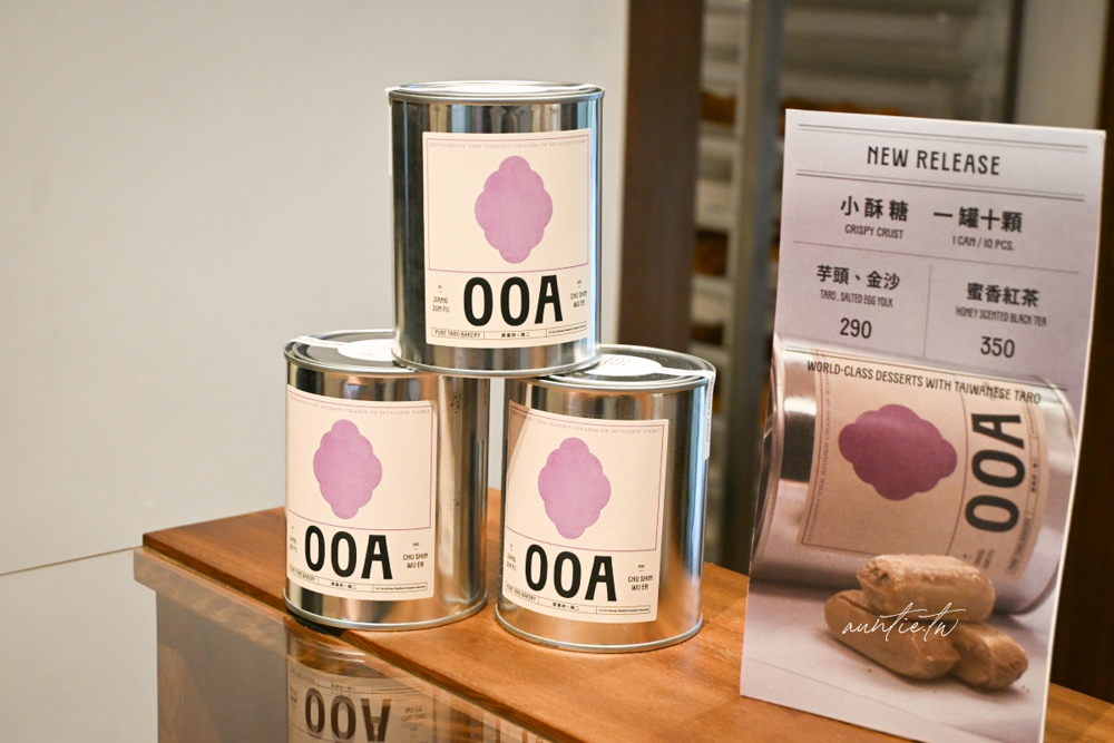 【花蓮】OOA 將軍府×陳耀訓・麵包埠，日式老宅裡的金沙芋泥可頌