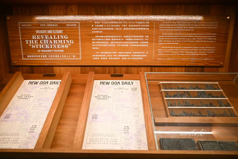 【花蓮】OOA 將軍府×陳耀訓・麵包埠，日式老宅裡的金沙芋泥可頌