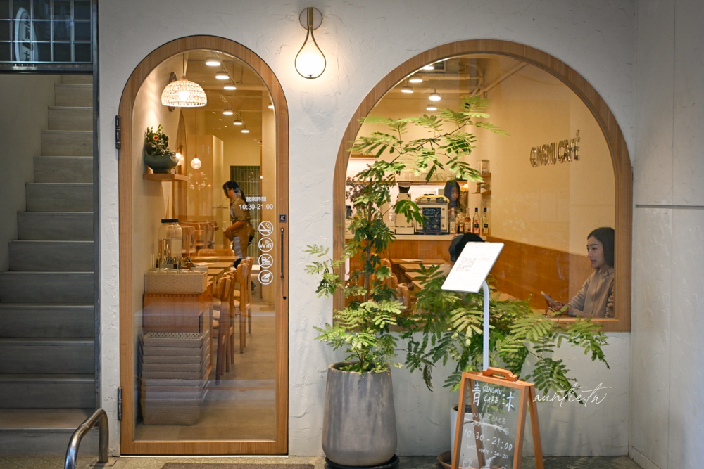 【台北】中山站|青沐,香濃溫泉蛋松露巴薩醋蕈菇麵,清爽干貝炸多海鮮麵 - 第3張圖 【台北】中山站|青沐,香濃溫泉蛋松露巴薩醋蕈菇麵,清爽干貝炸多海鮮麵