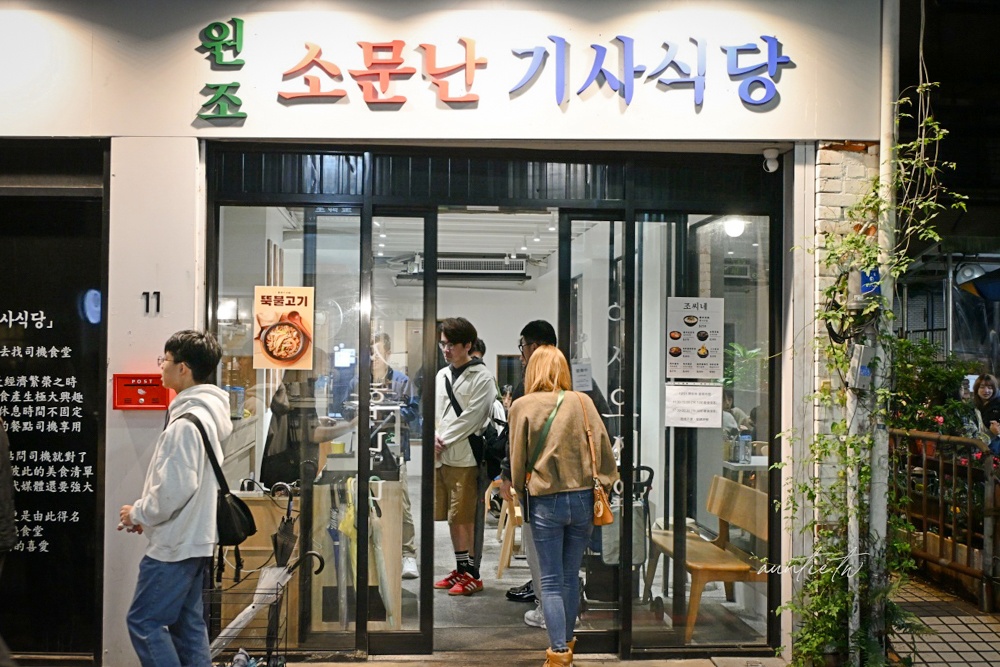 【公館美食】曹氏家司機食堂,道地香濃豬肉湯飯,酥脆海鮮煎餅推薦 - 第3張圖 【公館美食】曹氏家司機食堂,道地香濃豬肉湯飯,酥脆海鮮煎餅推薦