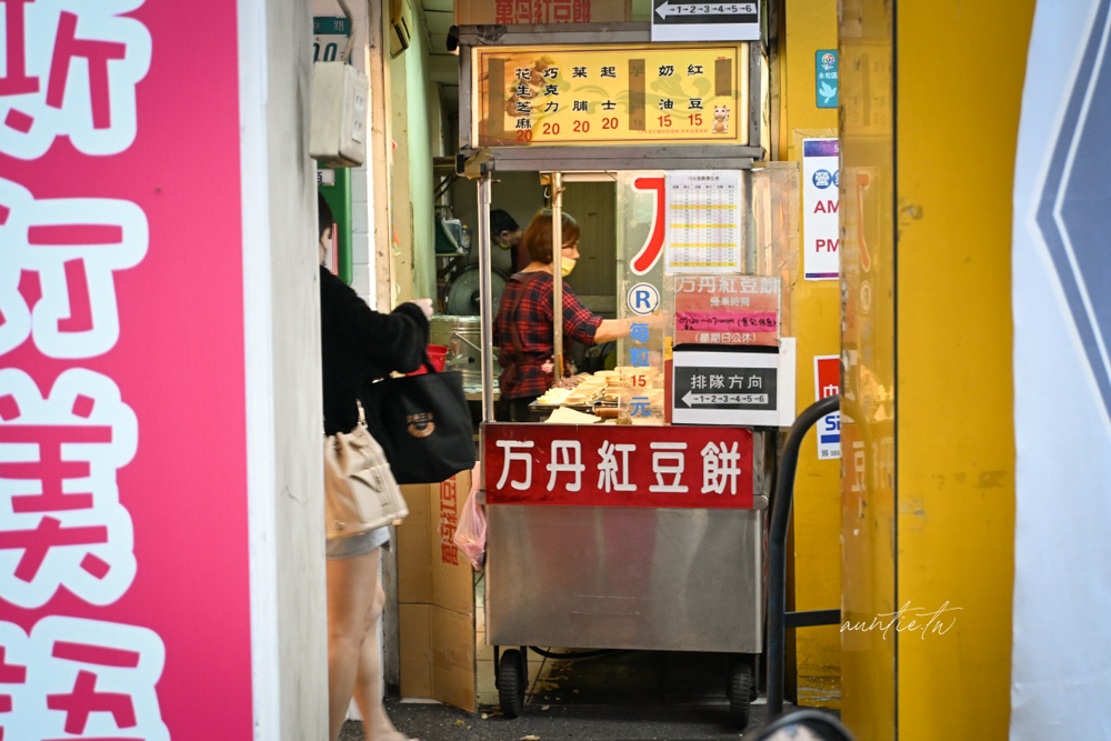 【永和美食】竹林路萬丹紅豆餅,大顆飽滿紅豆餅,夾縫中的紅豆餅小攤 - 第3張圖 【永和美食】竹林路萬丹紅豆餅,大顆飽滿紅豆餅,夾縫中的紅豆餅小攤