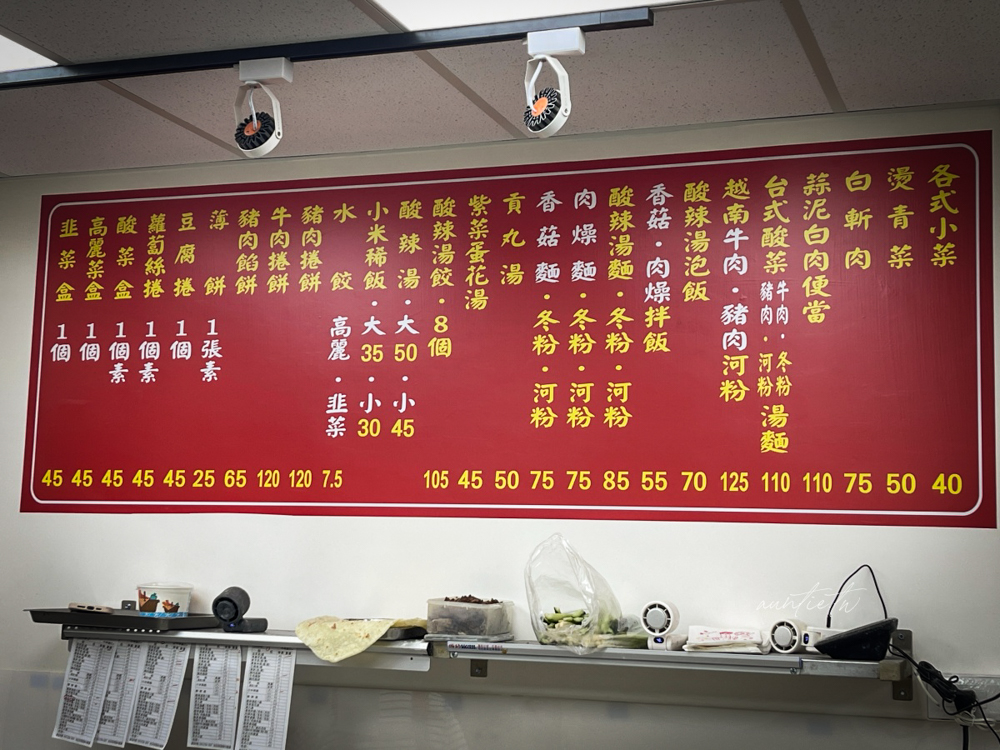 【台北】信義區|老北一菜盒店,隨便點都好吃的超強乾烙餅店 - 第7張圖 【台北】信義區|老北一菜盒店,隨便點都好吃的超強乾烙餅店