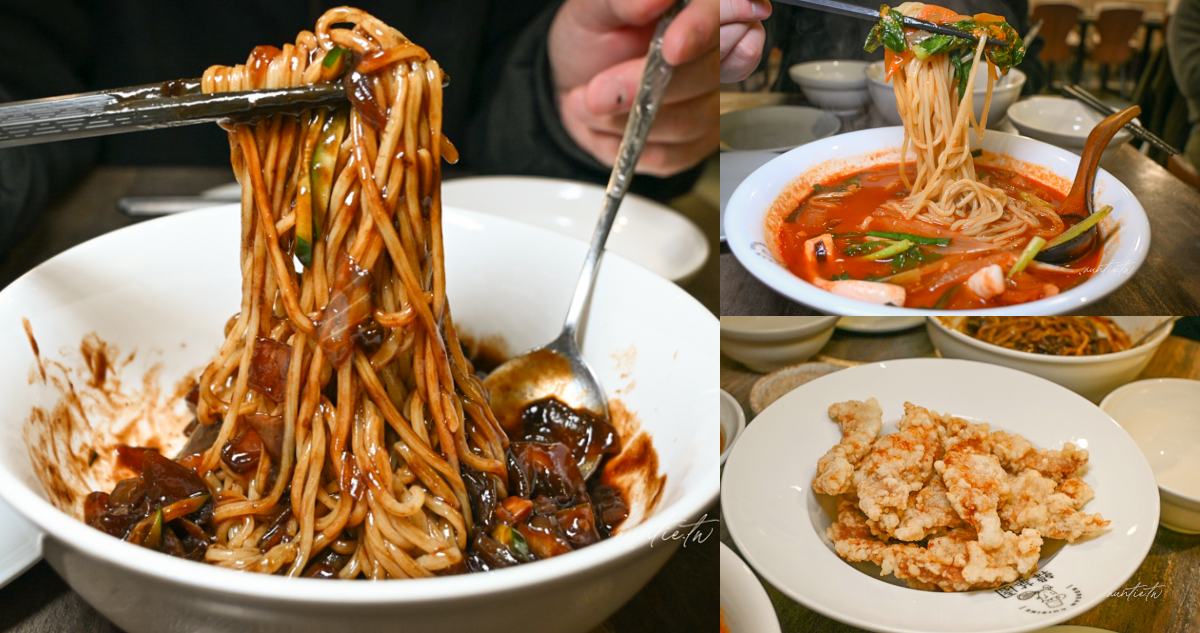 韓華園韓式中華料理