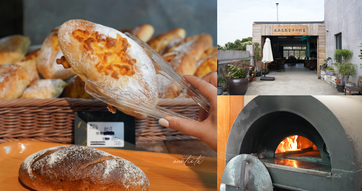 全村的希望麵包工廠