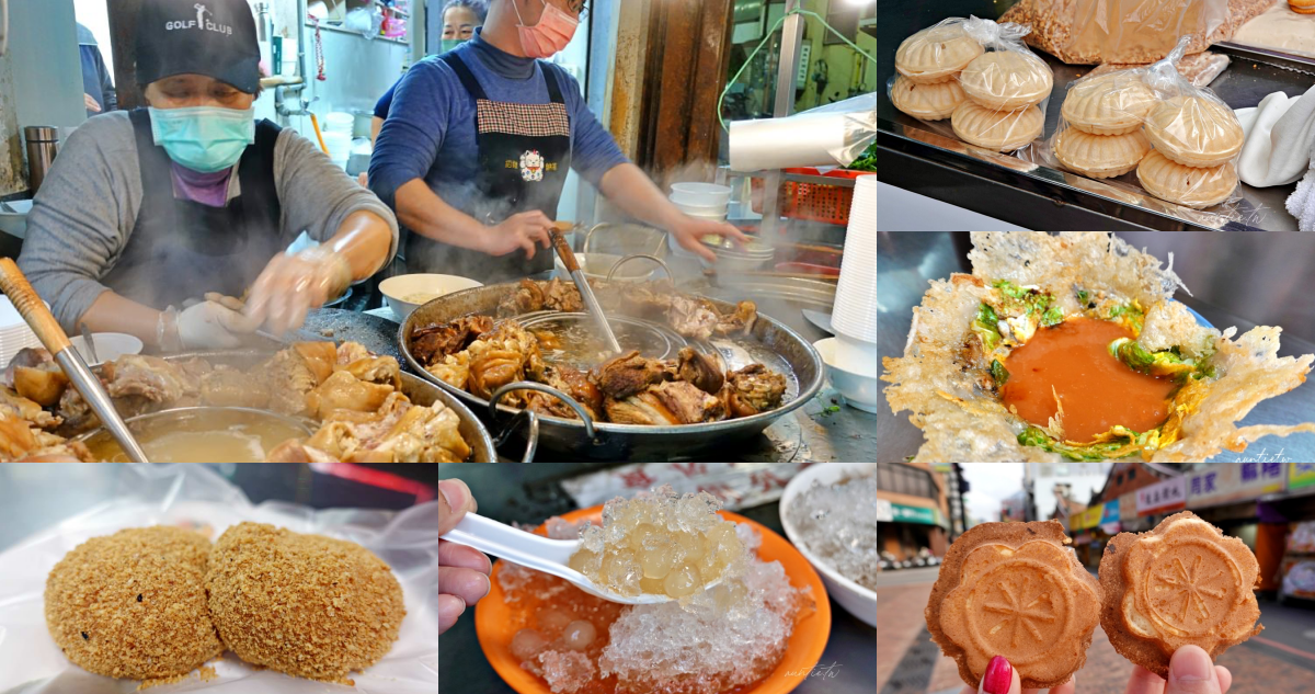 新竹城隍廟美食懶人包