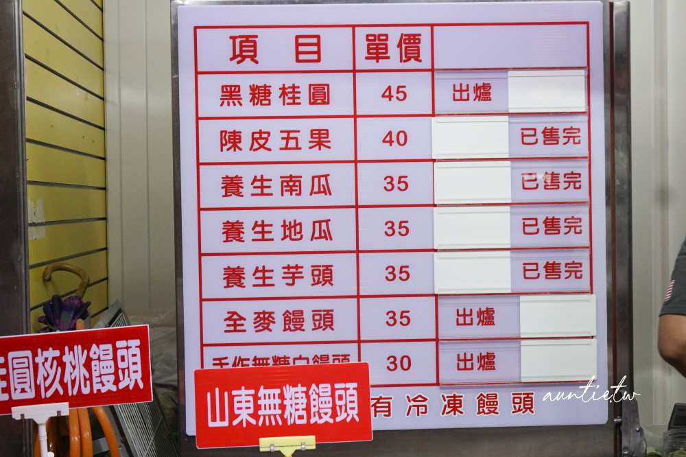【新北】深坑|深坑饅頭,老街手工老麵饅頭,大顆扎實,現做出爐值得回購 - 第6張圖 【新北】深坑|深坑饅頭,老街手工老麵饅頭,大顆扎實,現做出爐值得回購