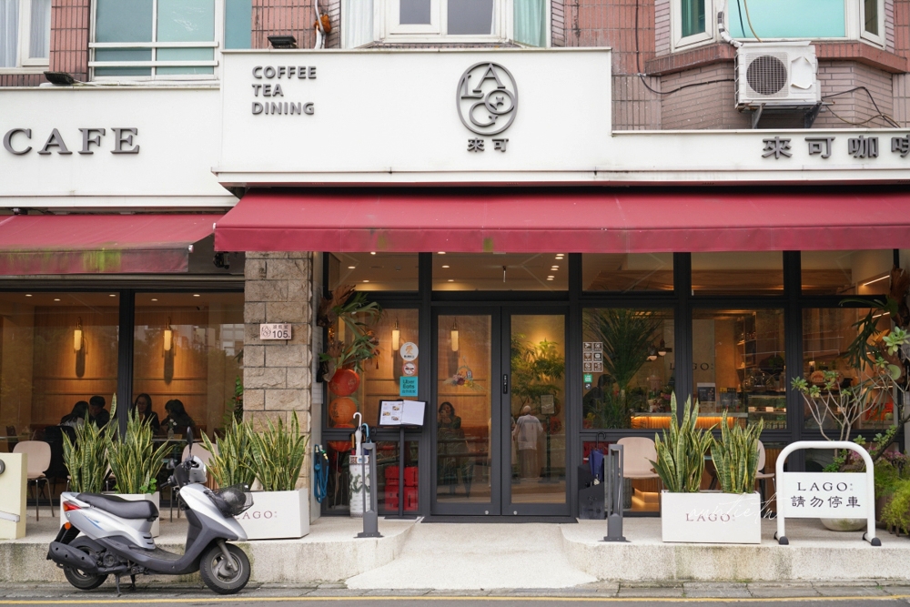 【新北】汐止｜來可咖啡 LAGO CAFE，金龍湖畔療癒湖景咖啡廳