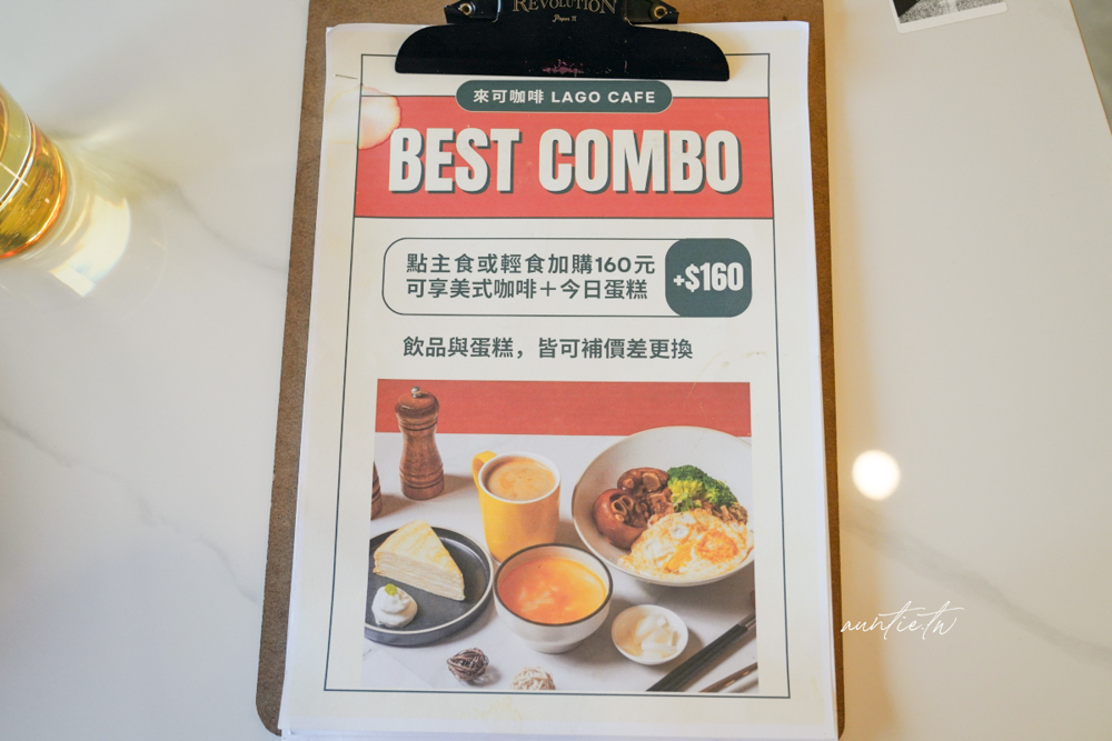 【新北】汐止｜來可咖啡 LAGO CAFE，金龍湖畔療癒湖景咖啡廳