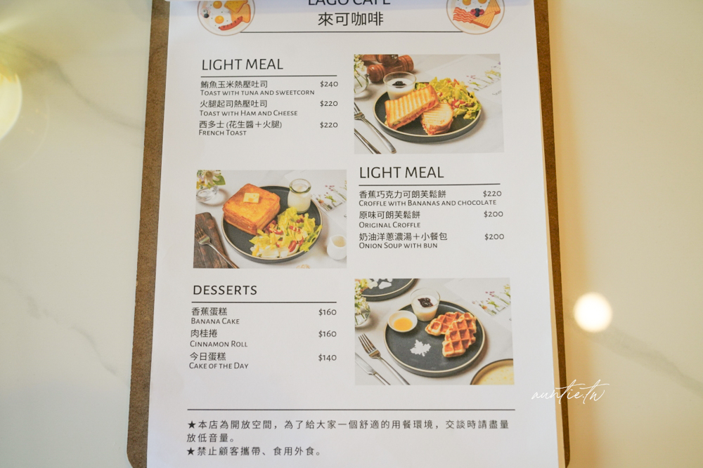 【新北】汐止｜來可咖啡 LAGO CAFE，金龍湖畔療癒湖景咖啡廳